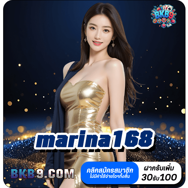 marina168 ทางเข้า เว็บสล็อตที่ดีที่สุด มีใบ certificate รองรับ