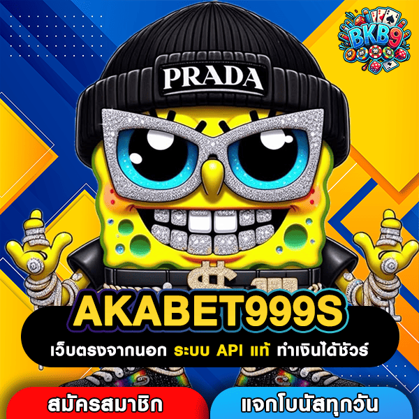 AKABET999S ศูนย์รวมเกมสล็อตค่ายดัง เคล็ดลับทำเงินล่าสุด เกมมาแรงทั่วโลก