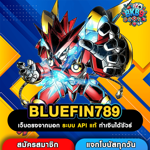 BLUEFIN789 แหล่งรวมเกมสล็อตทุกค่าย เล่นง่าย ครบเครื่องเรื่องทำเงิน