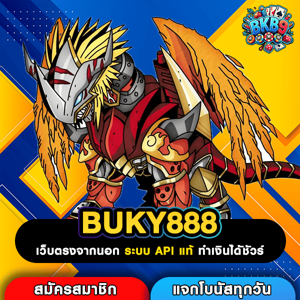 BUKY888 แพลตฟอร์มเกมปลอดภัย มั่นใจมาตรฐานระดับสากล