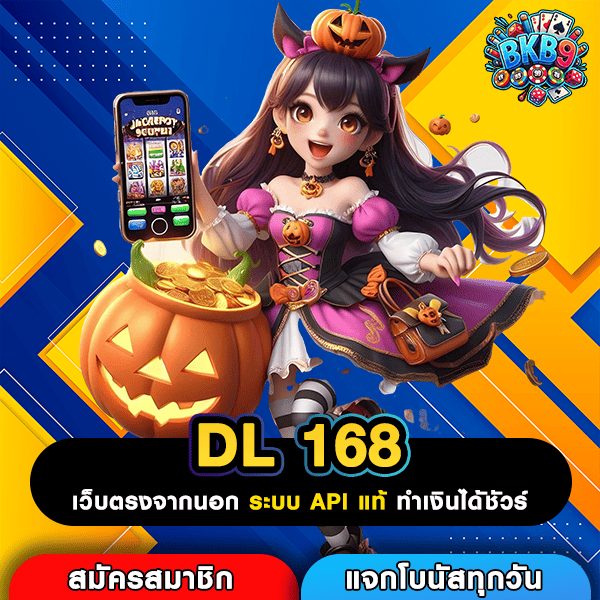 DL 168 ตัวเลือกใหม่ของการหาเงินผ่านมือถือ เกมมากกว่า 2000