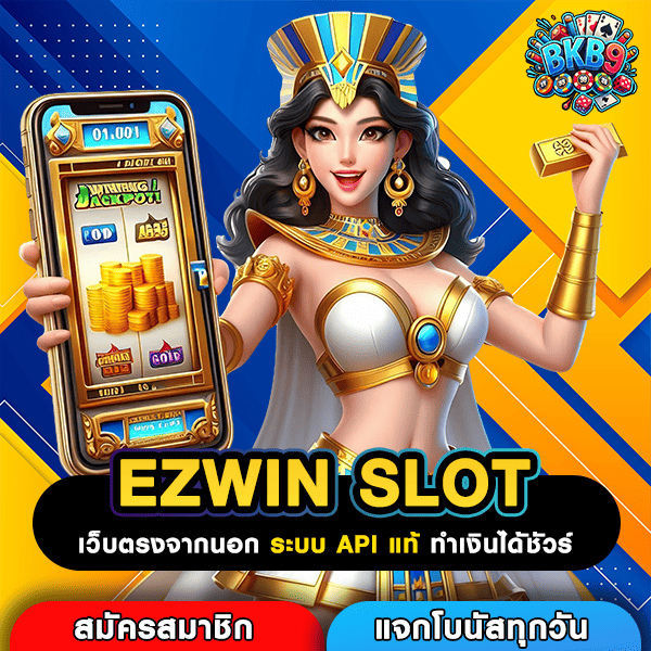 EZWIN SLOT เว็บตรงสล็อตวงล้อ รวมเกมทำเงินสุดมันส์บนมือถือ
