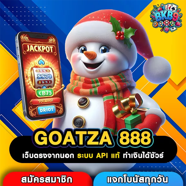 GOATZA 888 สล็อตรวมค่าย ช่องทางสร้างรายได้ผ่านเกมมือถือดีจริงไหม?