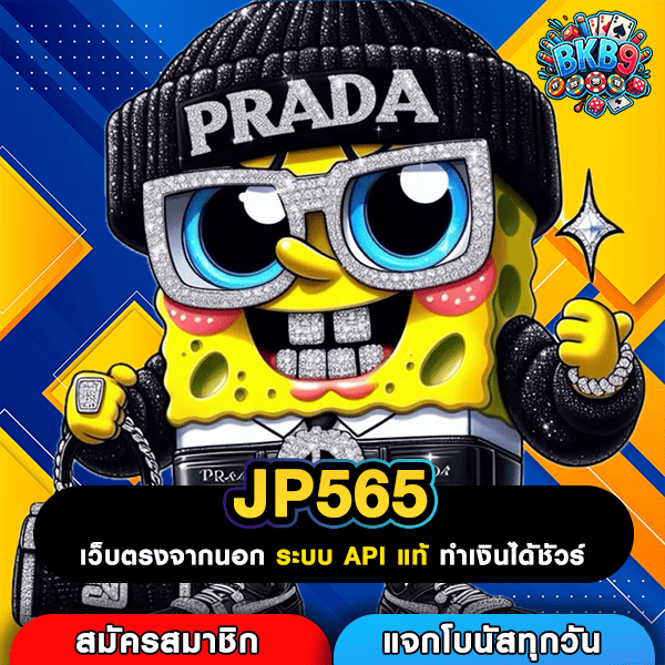 JP565 เว็บสล็อตใหม่ไม่ต้องฝากก่อน เคล็ดลับทดลองเล่นฟรี