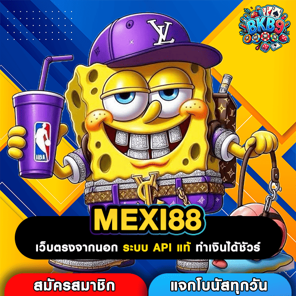 MEXI88 สล็อตทุนน้อยฝากถอนไม่มีขั้นต่ำ เคล็ดลับโปรจัดเต็ม ทำเงินล่าสุด