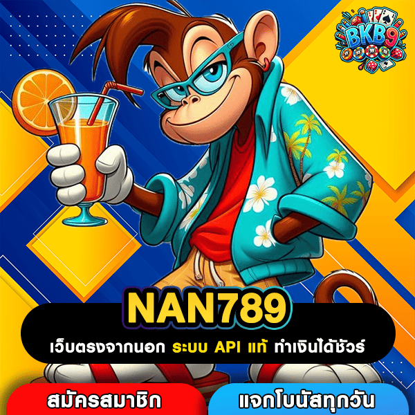 NAN789 เว็บสล็อตแตกง่ายทุนน้อย สูตรทำเงินจริง เริ่มต้นเพียง 1 บาท