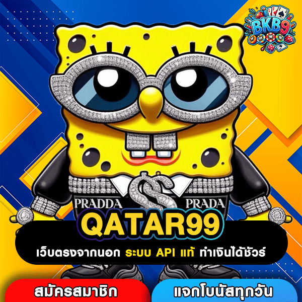 QATAR99 แหล่งรวมเกมสล็อตทุกค่ายดัง เคล็ดลับทำกำไรทุกวันทั่วโลก