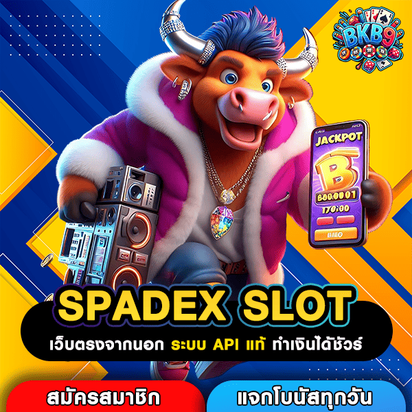 SPADEX SLOT อาณาจักรเกมทำเงิน บนมือถือ ที่ครบเครื่องที่สุดแห่งยุค