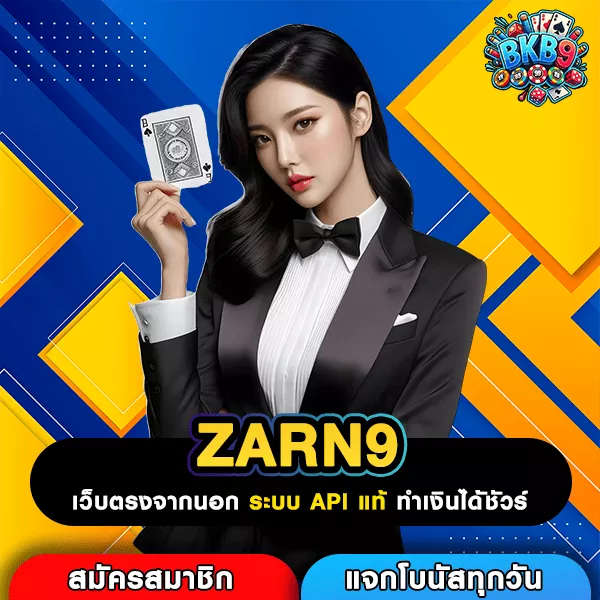ZARN9 ศูนย์รวมเกมสล็อตแนวใหม่ โบนัสจัดหนัก กำไรไหลไม่หยุด